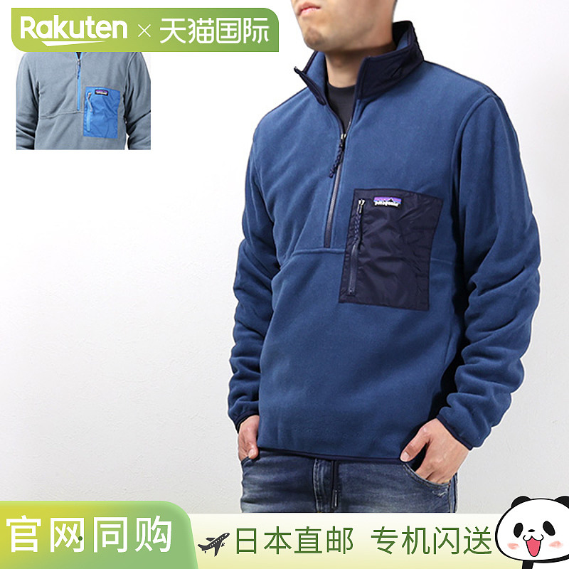 Patagonia 半拉链抓绒男士 Microdini 半拉链抓绒套头衫 半拉链抓
