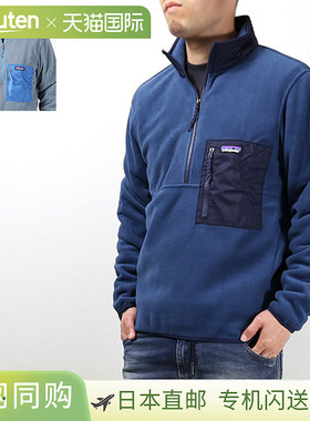 Patagonia 半拉链抓绒男士 Microdini 半拉链抓绒套头衫 半拉链抓