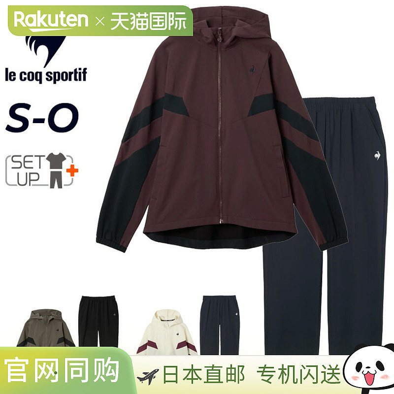 日本直邮Le Coq Sportif 女士交叉运动衫套装长袖拉链外套和裤子