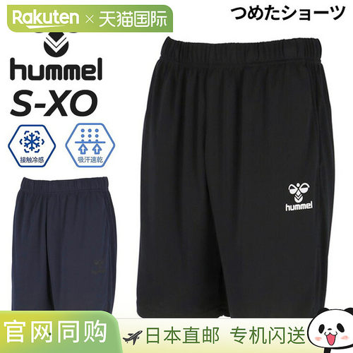 日本直邮Hummel 男士短裤hummel保暖短裤触感凉爽夏季训练裤凉爽/