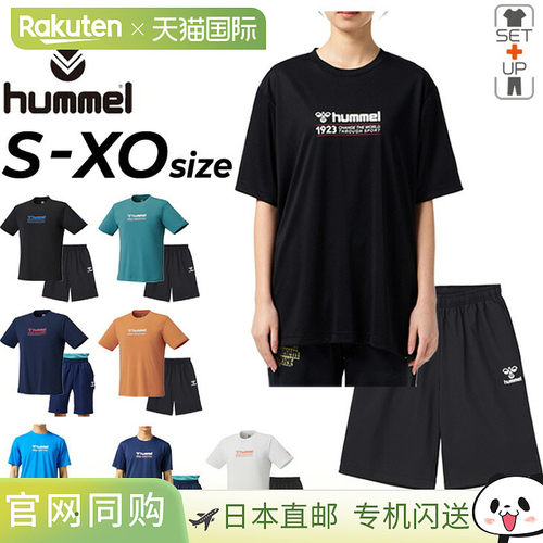 日本直邮Hummel 短袖T恤短裤套装 - 男士/男女通用 - Hummel 短袖