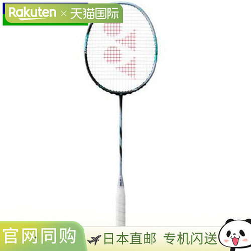 YONEX 球拍框架（不含弦）Astrox 88D Tour 高性能型号适合高级球