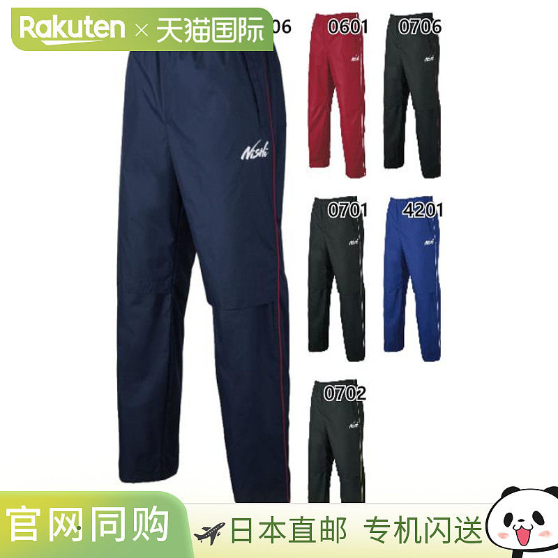 日本直邮NISHI 男女士轻量防风裤慢跑马拉松跑步服下装防风裤裤子,运动服/休闲服装,运动长裤,淘宝优惠券,粉丝福利购,淘宝优惠卷