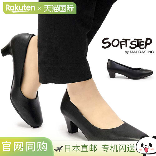 日本直邮Soft Step Madras 女士 高跟鞋简约黑色正式宽口通勤舒适