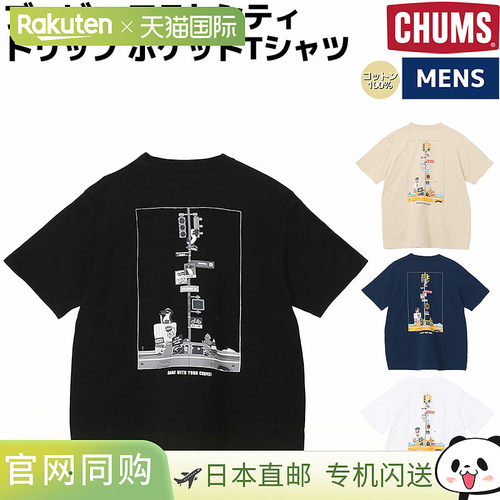 日本直邮CHUMS Booby Lost City Trip 口袋T恤 - 男士休闲户外上T