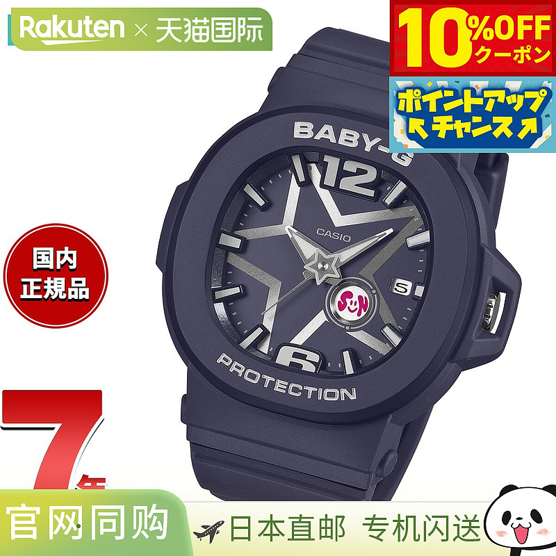 日本直邮卡西欧 Baby-G 女士手表 BGA-10D-2A1JF 星形图案 Y3K 款