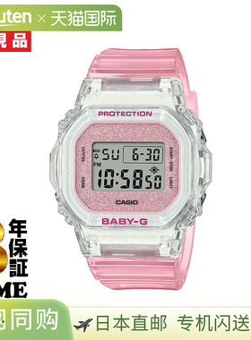 日本直邮卡西欧 BABY-G 数字方形粉色镂空 BGD-565GC-4JF