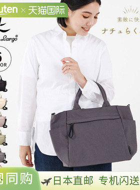 日本直邮Legato Largo 女士自然色手提包双向A4 尺寸有黑色象牙色