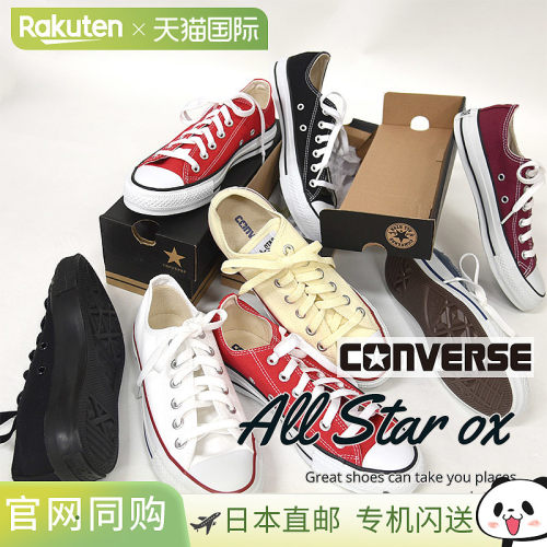 日本直邮Converse All Star 低帮运动鞋 女士 男士 Converse 帆布