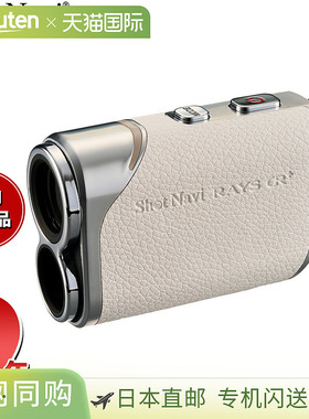 日本直邮Shot Navi 激光狙击手 RAYS GR Plus 高尔夫激光测距仪白