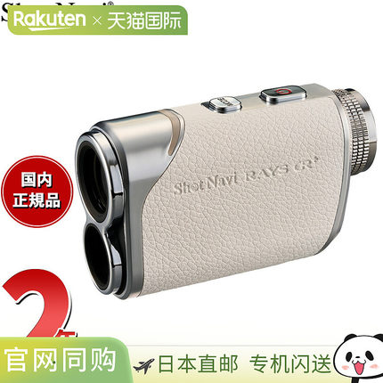 日本直邮Shot Navi 激光狙击手 RAYS GR Plus 高尔夫激光测距仪白