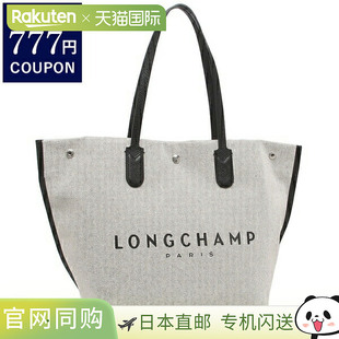 女士 037 罗索 HSG 10090 LONGCHAMP 米色 尺寸 托特包 珑骧