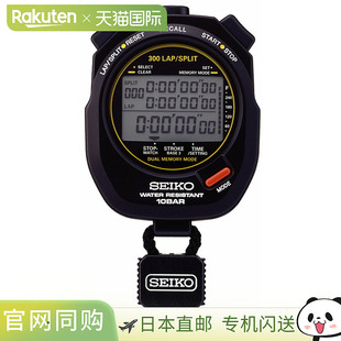 日本直邮精工 秒表计时器 用于游泳、划船等水上运动
