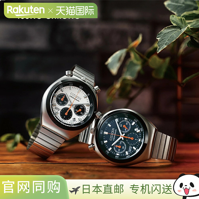 Citizen/西铁城 Collection石英表Tsuno Chrono男女同款熊猫手表