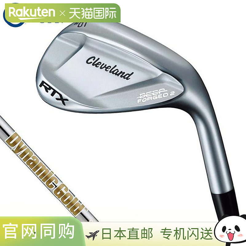 日本直邮Cleveland RTX 深锻 2 楔形杆配动态金钢杆身