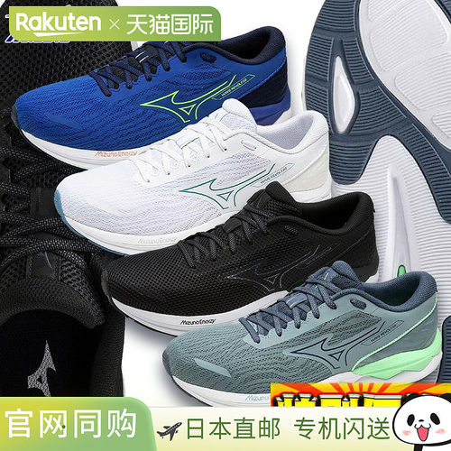 日本直邮Mizuno Wave Revolt 3 男士跑步鞋（型号 J1GC23146J1GC2