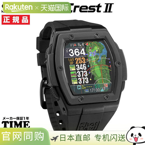 日本直邮ShotNavi Crest2 GPS高尔夫导航腕表 黑色 黑色 动态绿色