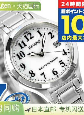 日本直邮 CITIZEN REGUNO KS1-210-21 模拟银色成人庆典礼物