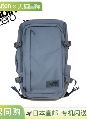 日本直邮CABINZERO Adventure Cabin 背包32L原味灰色AD032517