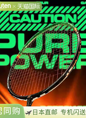 YONEX尤尼克斯羽毛球拍第二代Astrox 99 Pro空拍日版3AX99-P