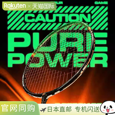 YONEX尤尼克斯羽毛球拍第二代Astrox 99 Pro空拍日版3AX99-P