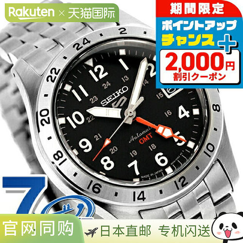 日本直邮 Seiko 5号街头风格机械运动男女款手表