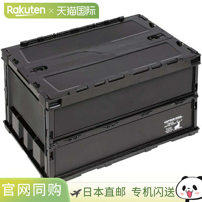 日本直邮Captain Stag CS 黑色标签 FD 容器 50 户外箱 UL1075