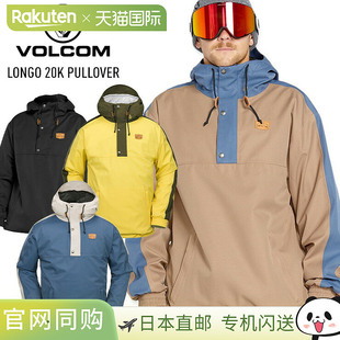 日本直邮VOLCOM LONGO 20K PULLOVER Longo 套头夹克滑雪板滑雪服