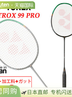 日本直邮Yonex Astrox 99 Pro 羽毛球拍 (3AX99-P)适合高级球员3U