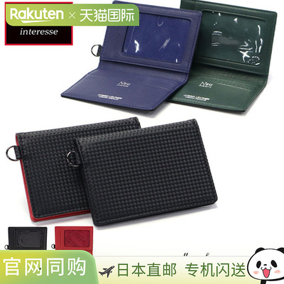 Neu interesse 男士授权包，Neu interesse Schatten 2.0 卡片包I