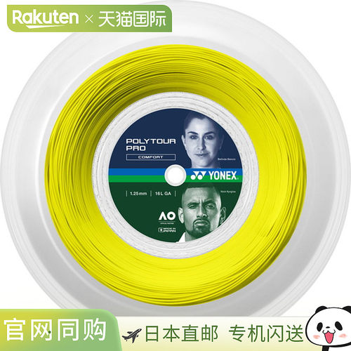 日本直邮Yonex Polytour Pro 125 200m 网球线硬质PTP125R2-557