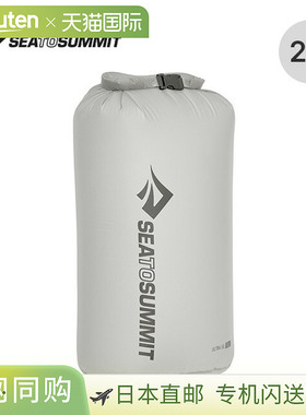 日本直邮SEA TO SUMMIT 超柔软防水袋 20L ST83376 收纳袋 旅行节