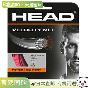 日本直邮HEAD Velocity MLT 网球线  281404-PK