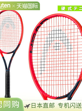 日本直邮Head 网球拍 Radical Pro 2023 (235103)