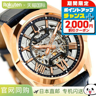 Open Heart 97A161 宝路华经典 蓝色 男式 指针式 自动手表