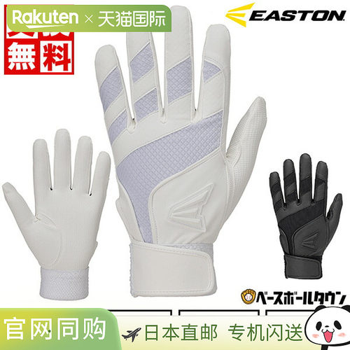 Easton Ghost 击球手套，白色，成人，可水洗，EJBG25S30