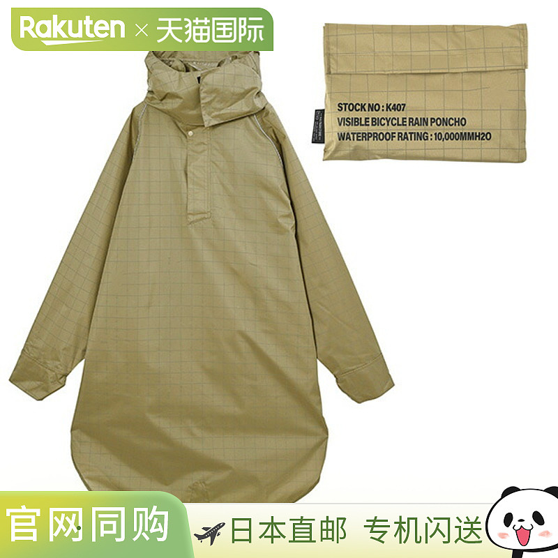 日本直邮KiU Lifestyle Wear(男士/中性款) 可视自行车雨披 Kiu