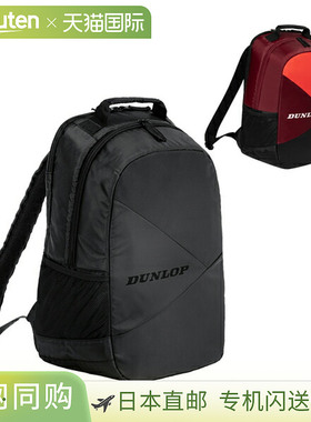 日本直邮dunlop 网球包 CLUB LINE/NEW CX系列/背包/可容纳2个网