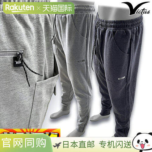 日本直邮Victus BLOCKADE JOGGER 慢跑裤 VAJGBKD
