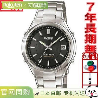 日本直邮卡西欧世代 CASIO LINEAGE 电波太阳能电波钟表腕表男士
