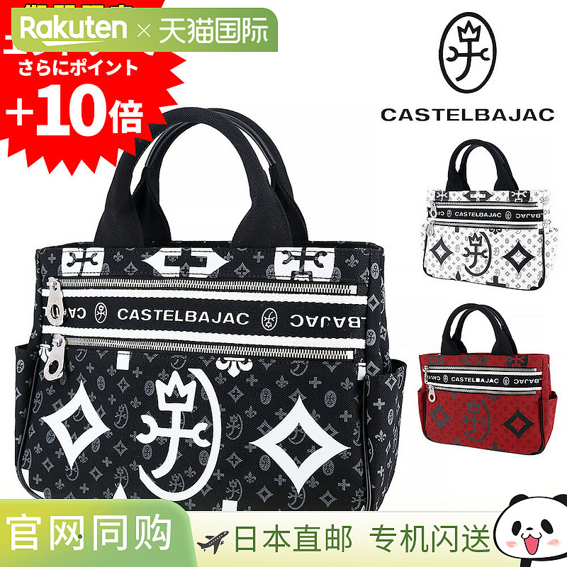 日本直邮Castelbajac Nice 迷你托特包B5 尺寸38511男女