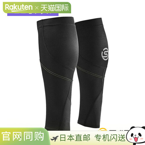 日本直邮Skins Accessories Series 3 MX 小腿护套男女通用183013