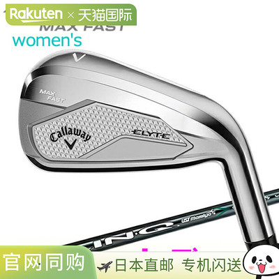 日本直邮Callaway Elite Max Fast ELYTE MAX FAST 铁杆女士5件套