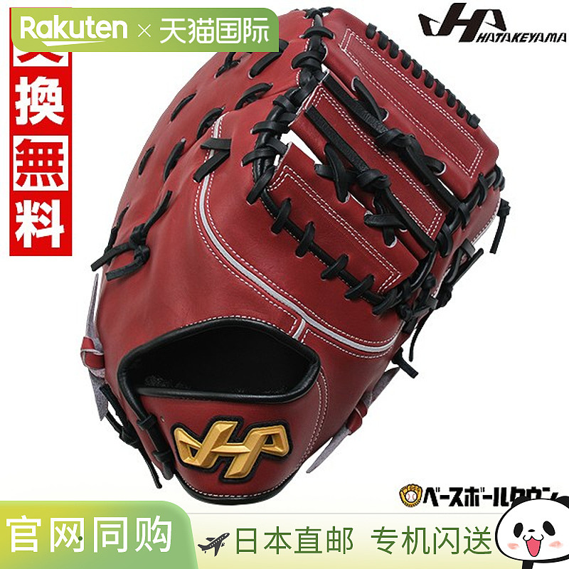 日本直邮Hatakeyama PRO-F1 J 棒球一垒手手套垒球成人右手投掷F1