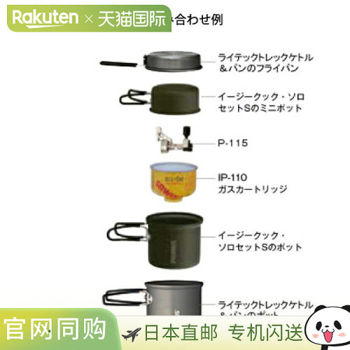 日本直邮iwatani伊万塔尼普利姆斯·伊吉库·索罗塞特S P-CK-K102