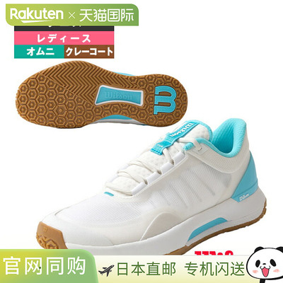 日本直邮Wilson Intrigue Tour Omni Court 女款网球鞋 WRS337730