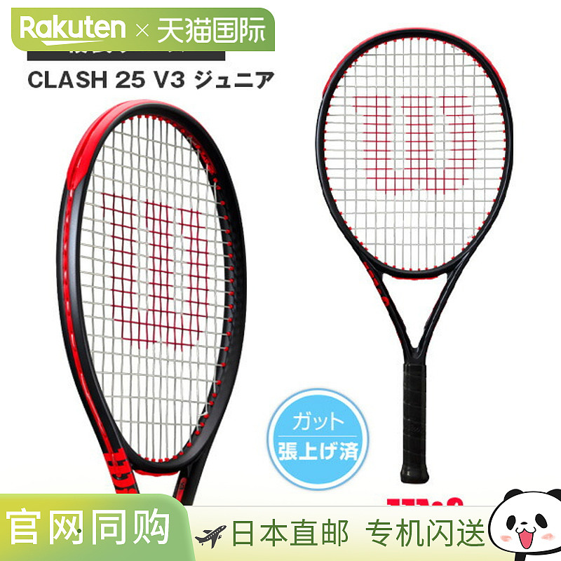 日本直邮 空拍Wilson 网球拍 Clash 25 V3 CLASH 25 V3 Junior WR