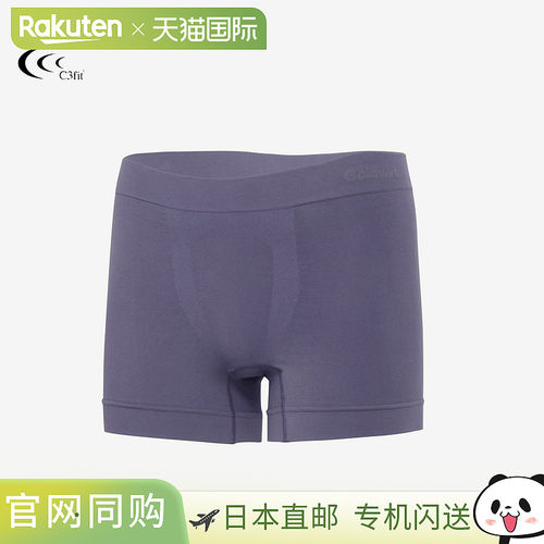 日本直邮Goldwin C3fit 男士平角内裤“GC83154”紫色花岗岩色 (P