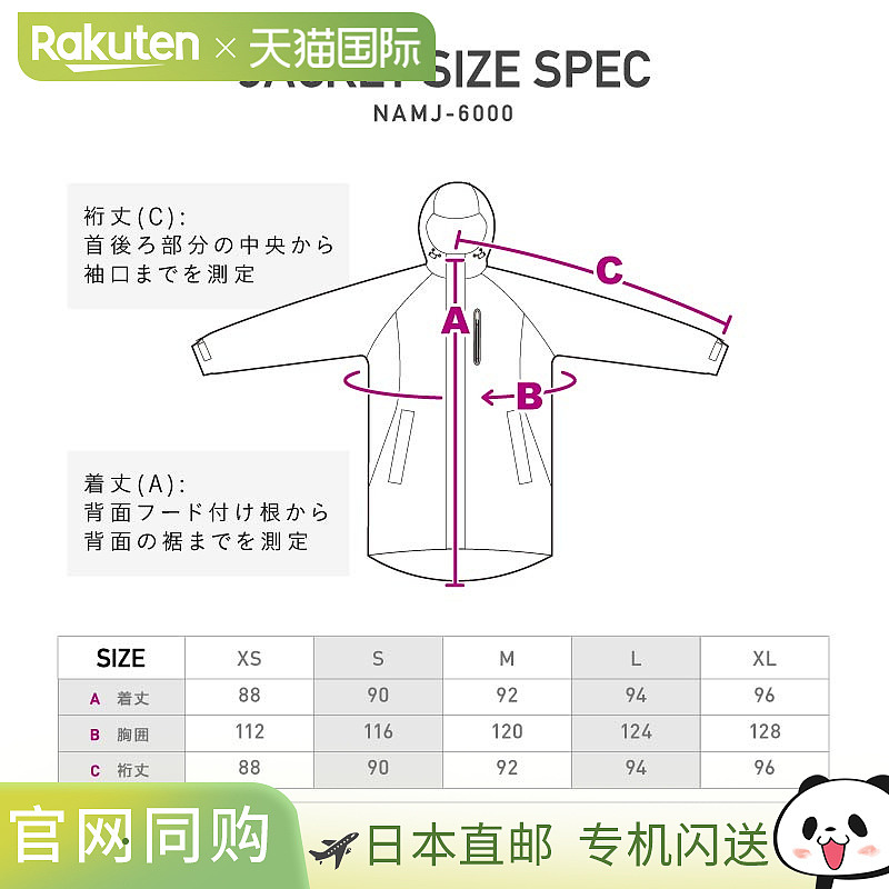 男女款雨衣夹克、雨衣、雨衣套装、登山夹克、山地派克大衣、雨衣