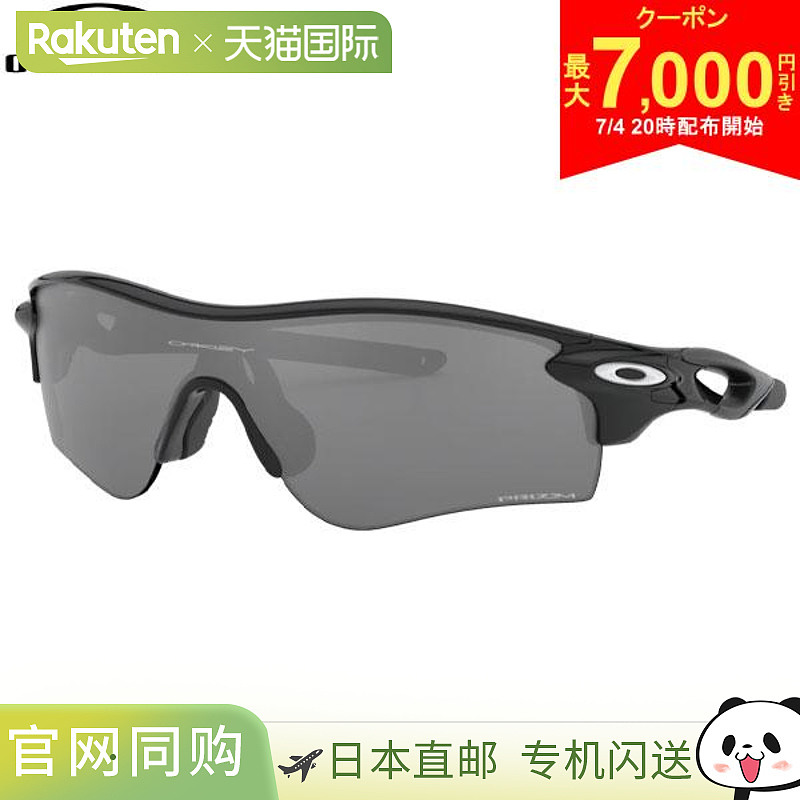 日本直邮Oakley OO9206-4138 Radarlock Path 亚洲版太阳镜棱镜镜